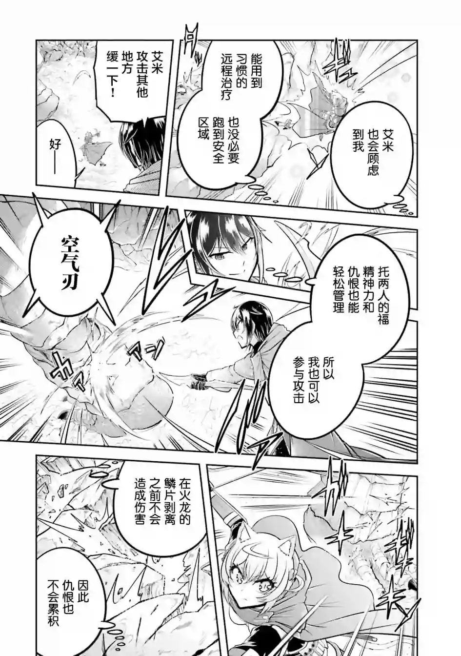 实况地下城！Live Dungeon!第23.2话