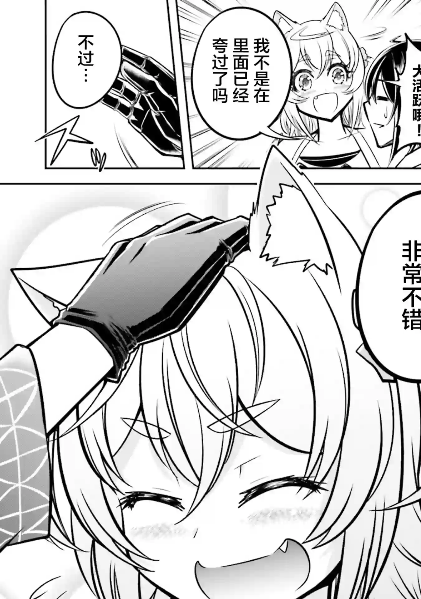 实况地下城！Live Dungeon!第23.2话