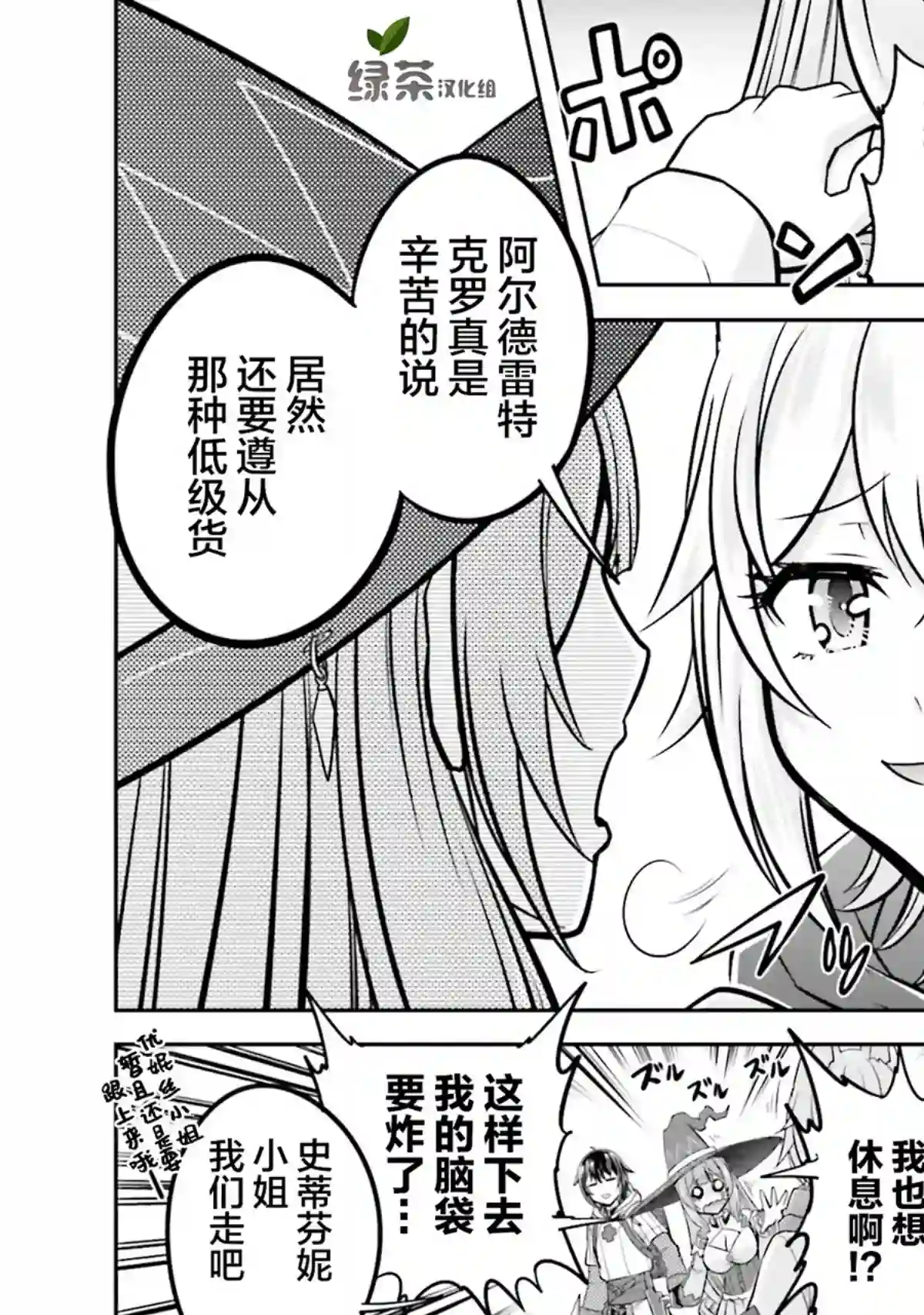 实况地下城！Live Dungeon!第26话