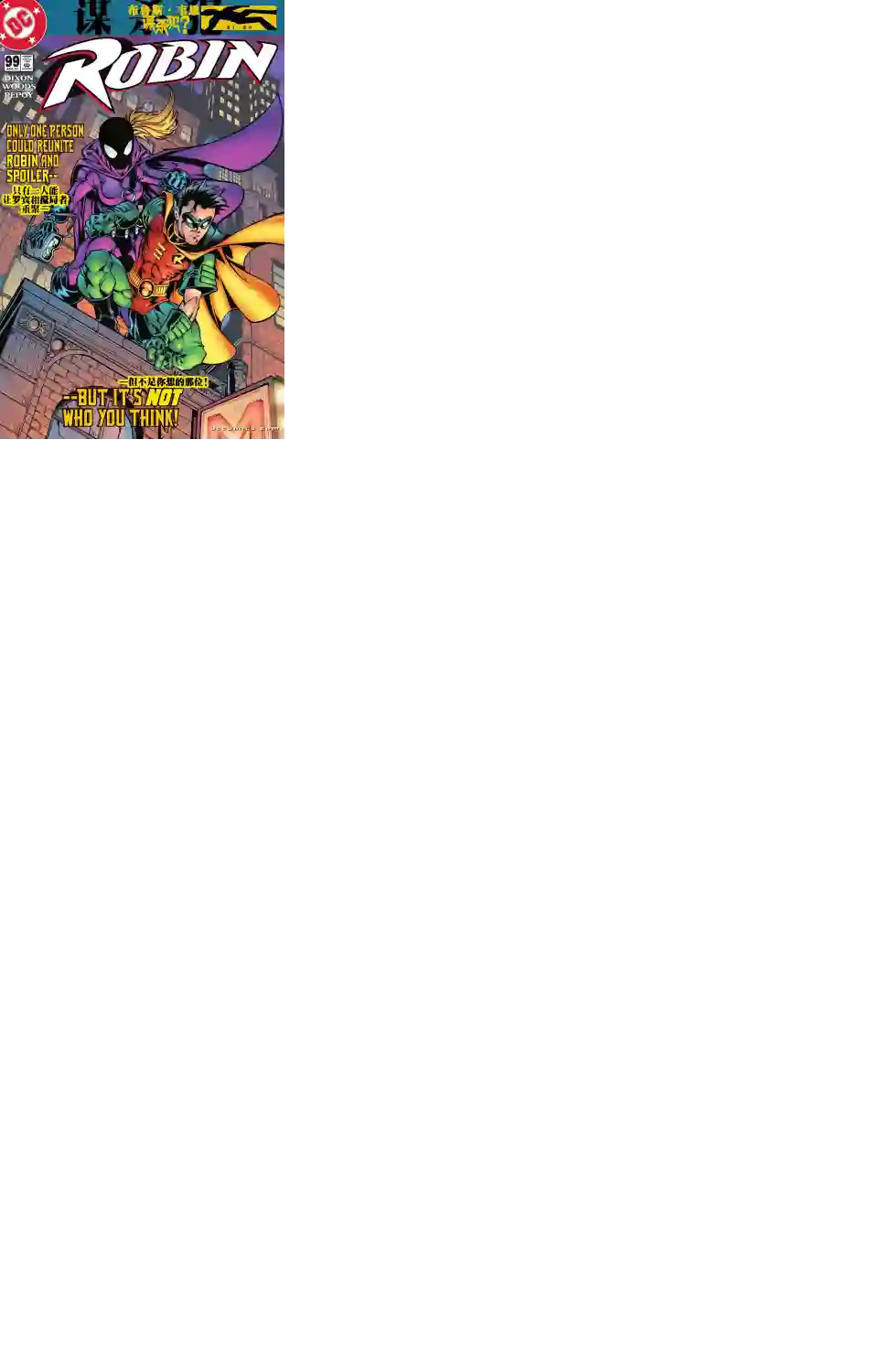 罗宾V4第99卷
