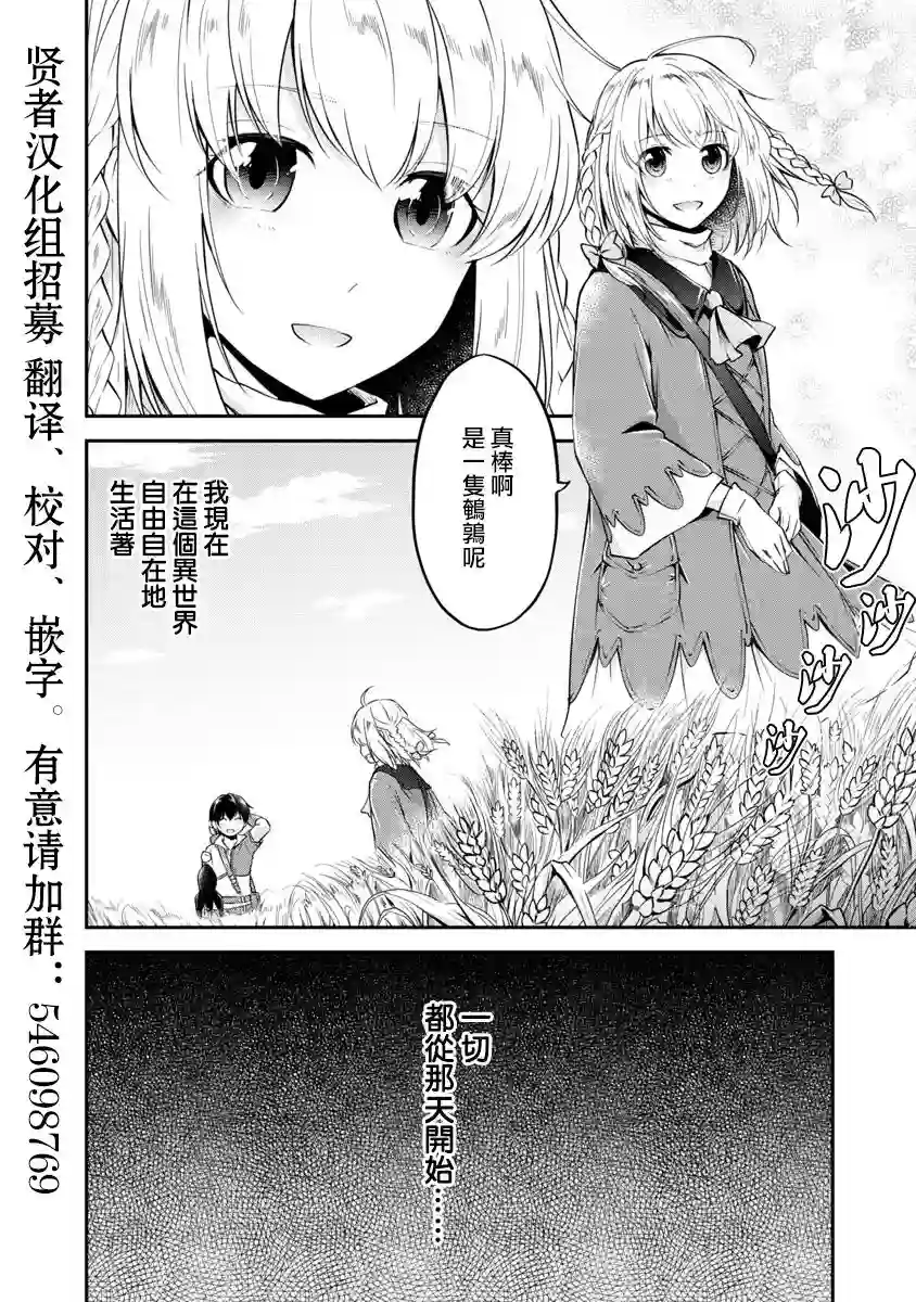 请务必让我开挂第01话