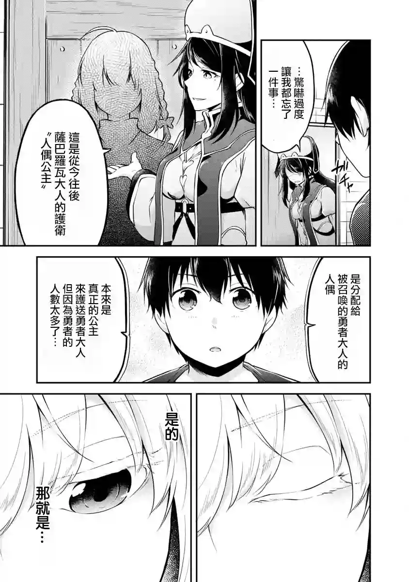 请务必让我开挂第01话