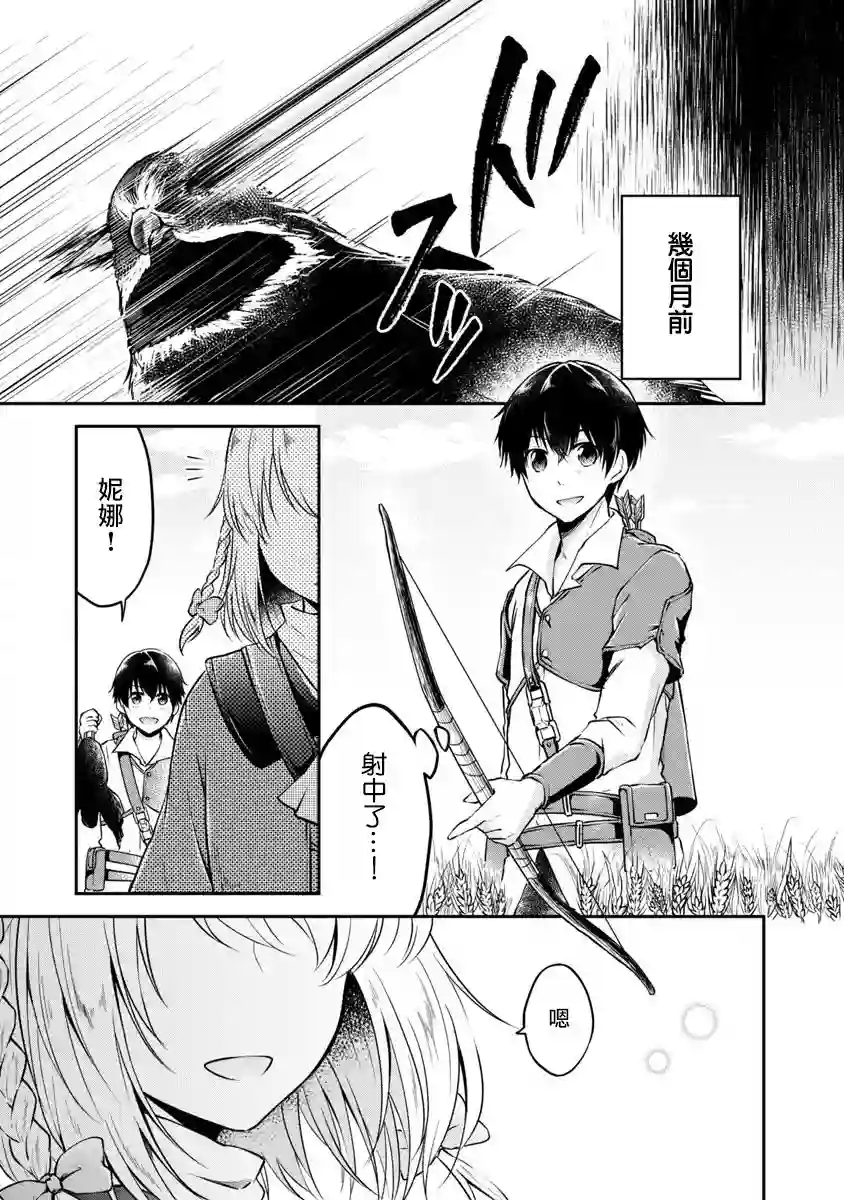 请务必让我开挂第01话