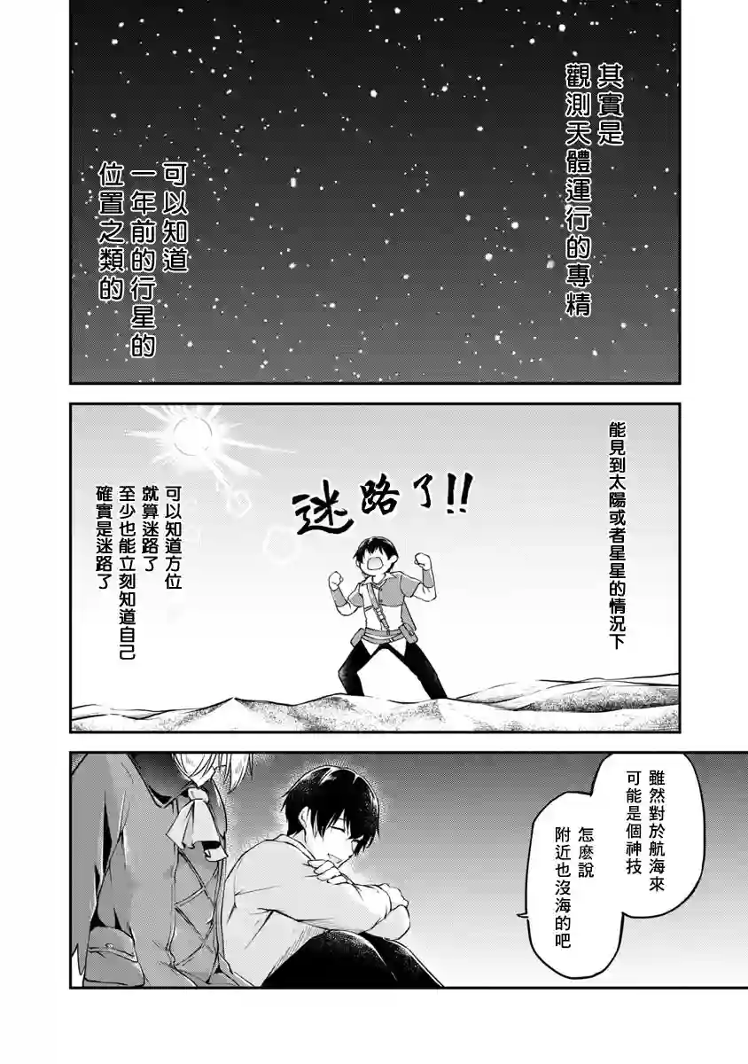 请务必让我开挂第02话