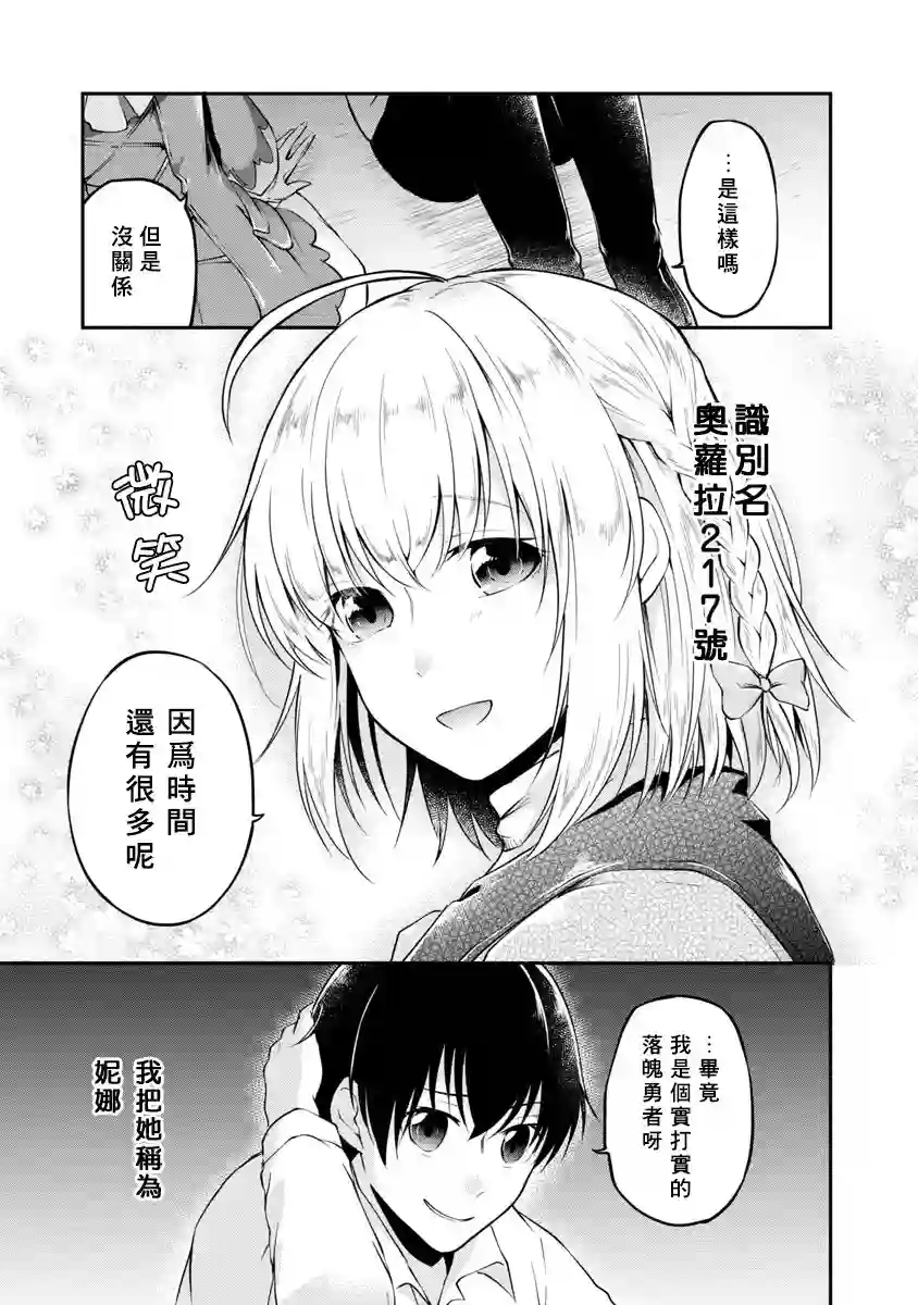 请务必让我开挂第02话