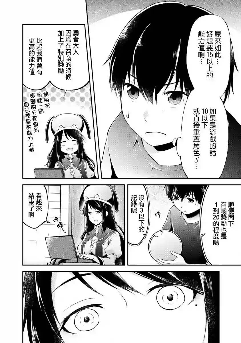 请务必让我开挂第01话