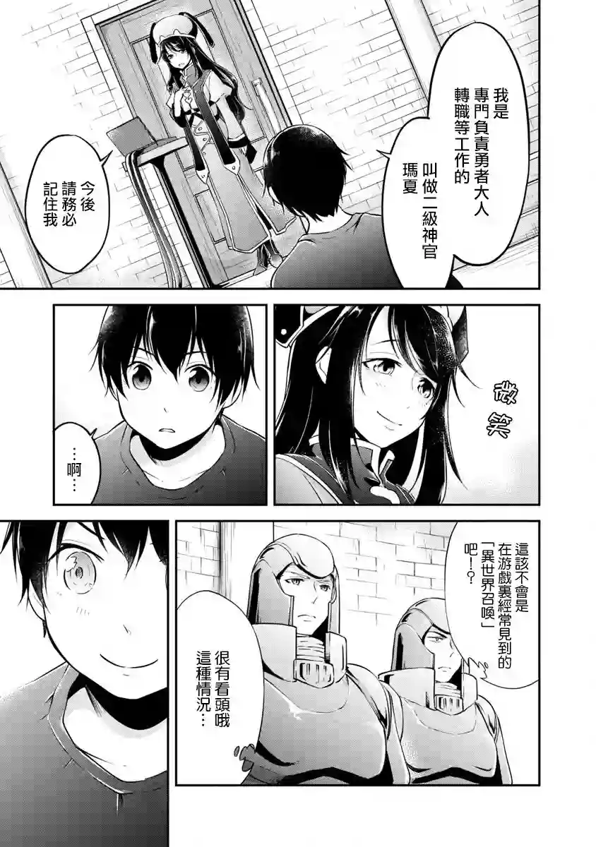 请务必让我开挂第01话