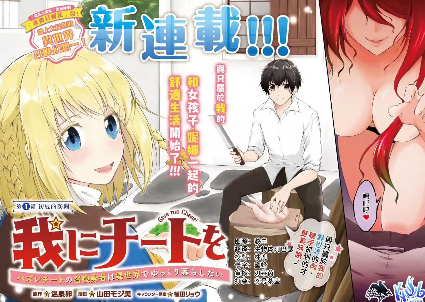 请务必让我开挂第01话