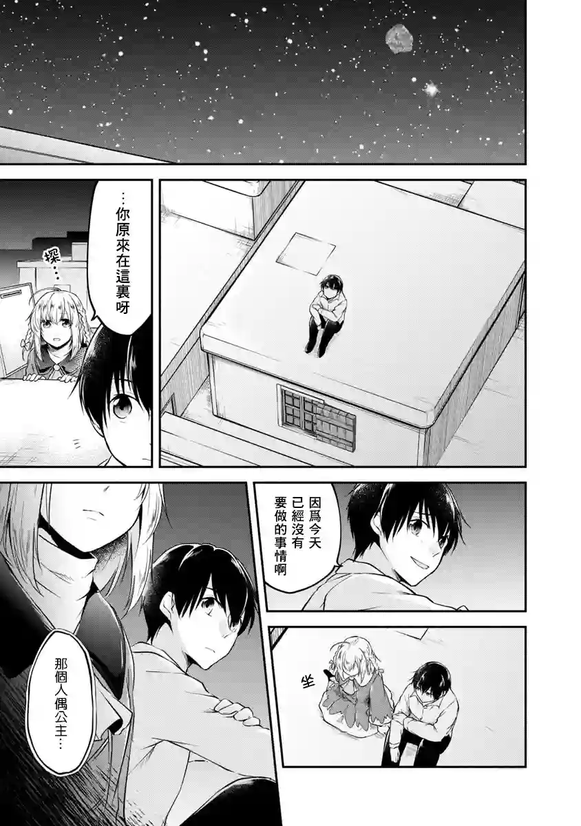 请务必让我开挂第02话