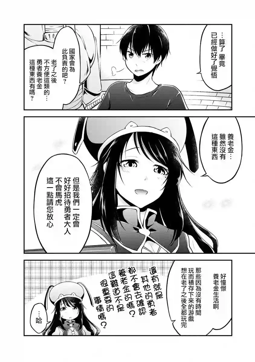 请务必让我开挂第01话