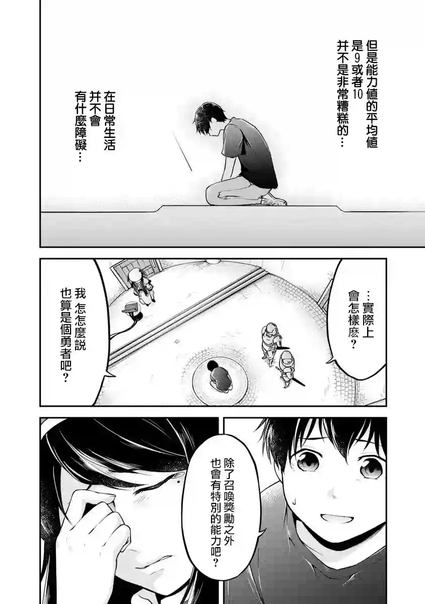 请务必让我开挂第01话