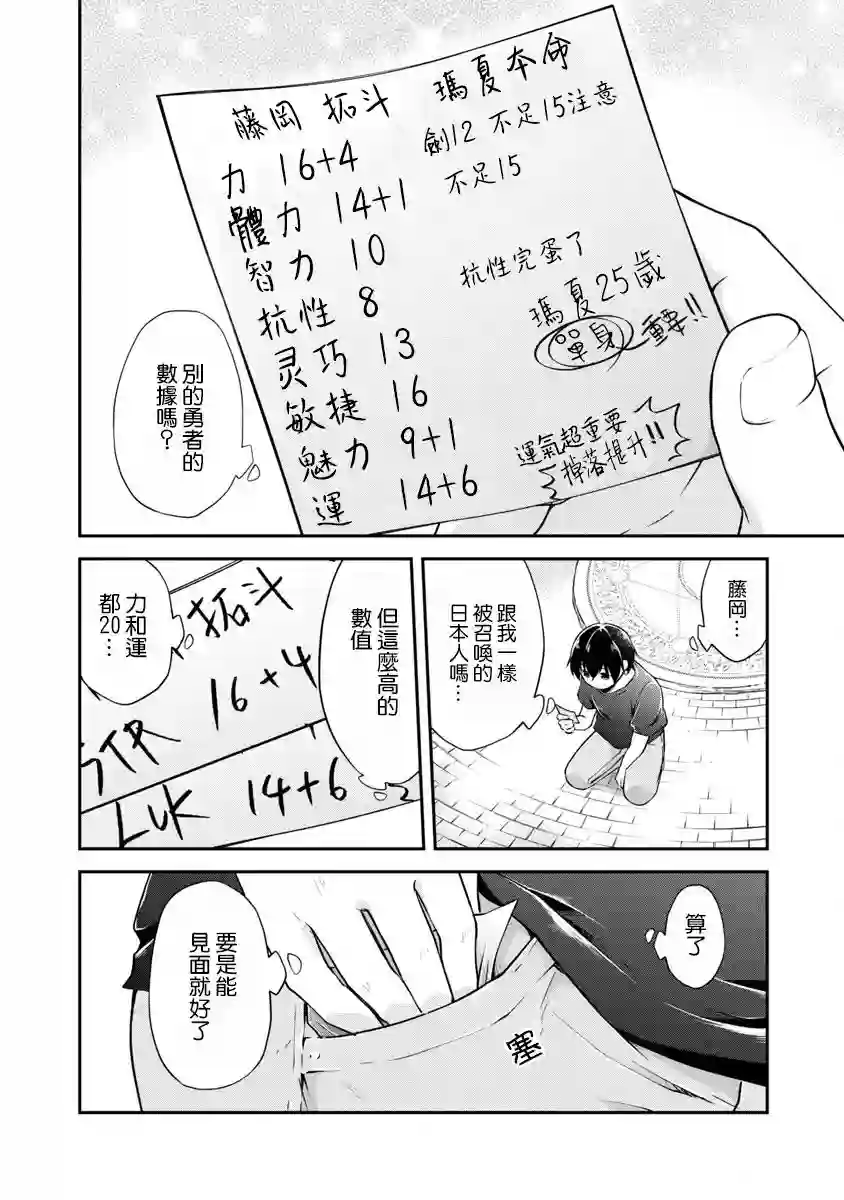 请务必让我开挂第01话