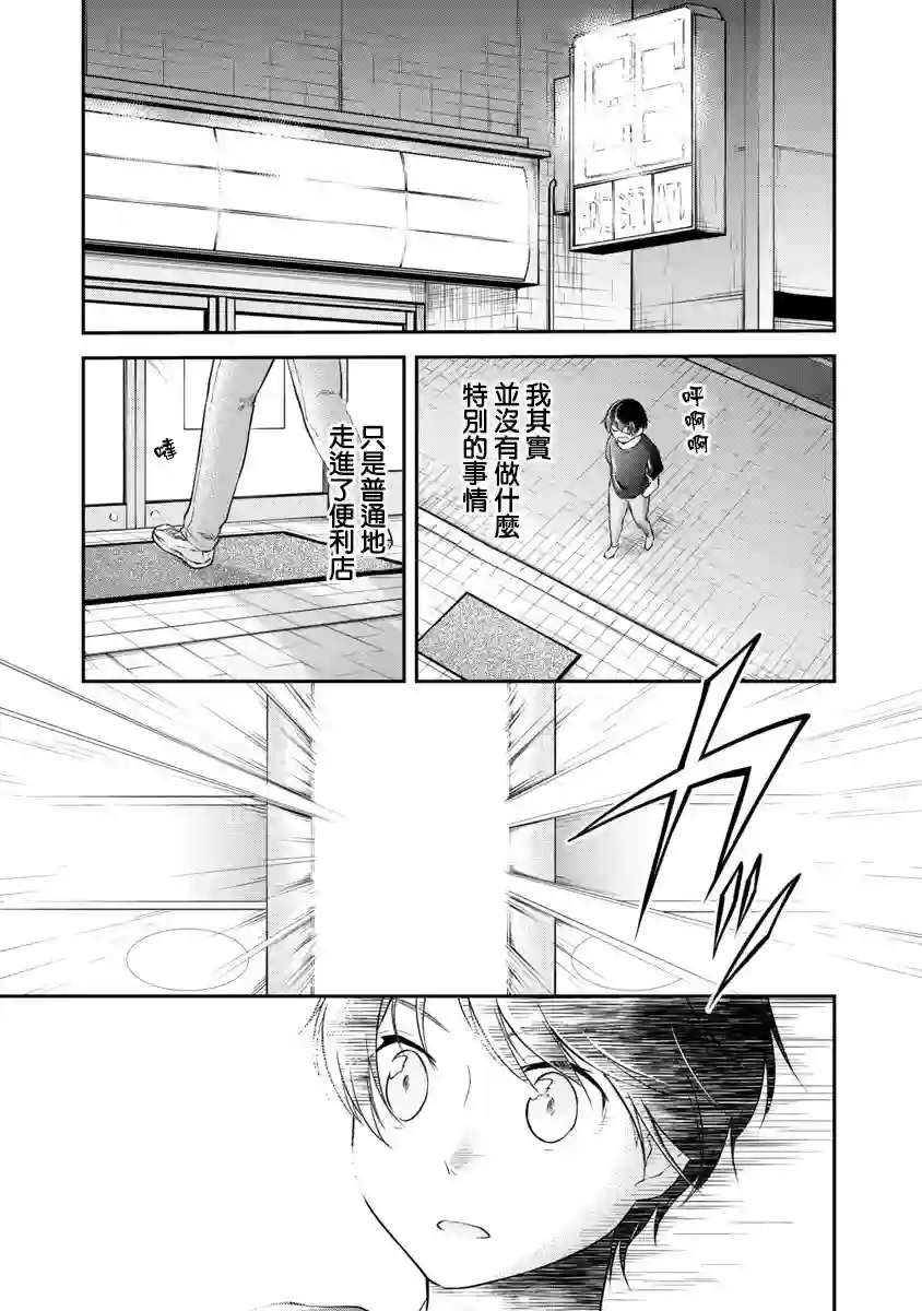 请务必让我开挂第01话