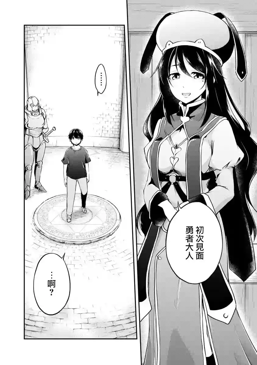 请务必让我开挂第01话