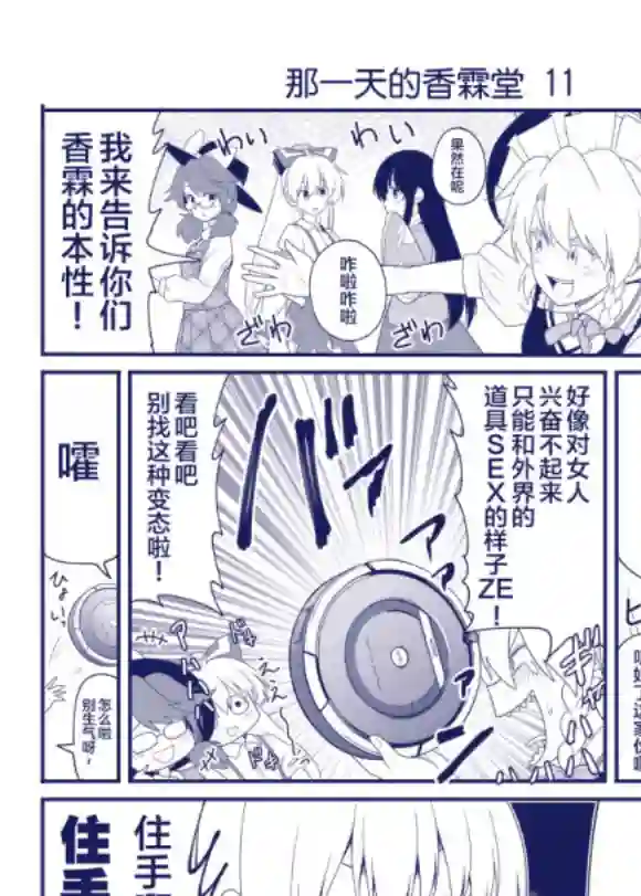 那一天的香霖堂第12话