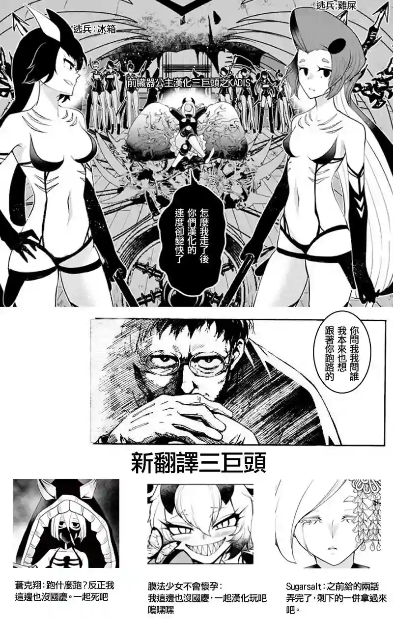 脏器公主第10话