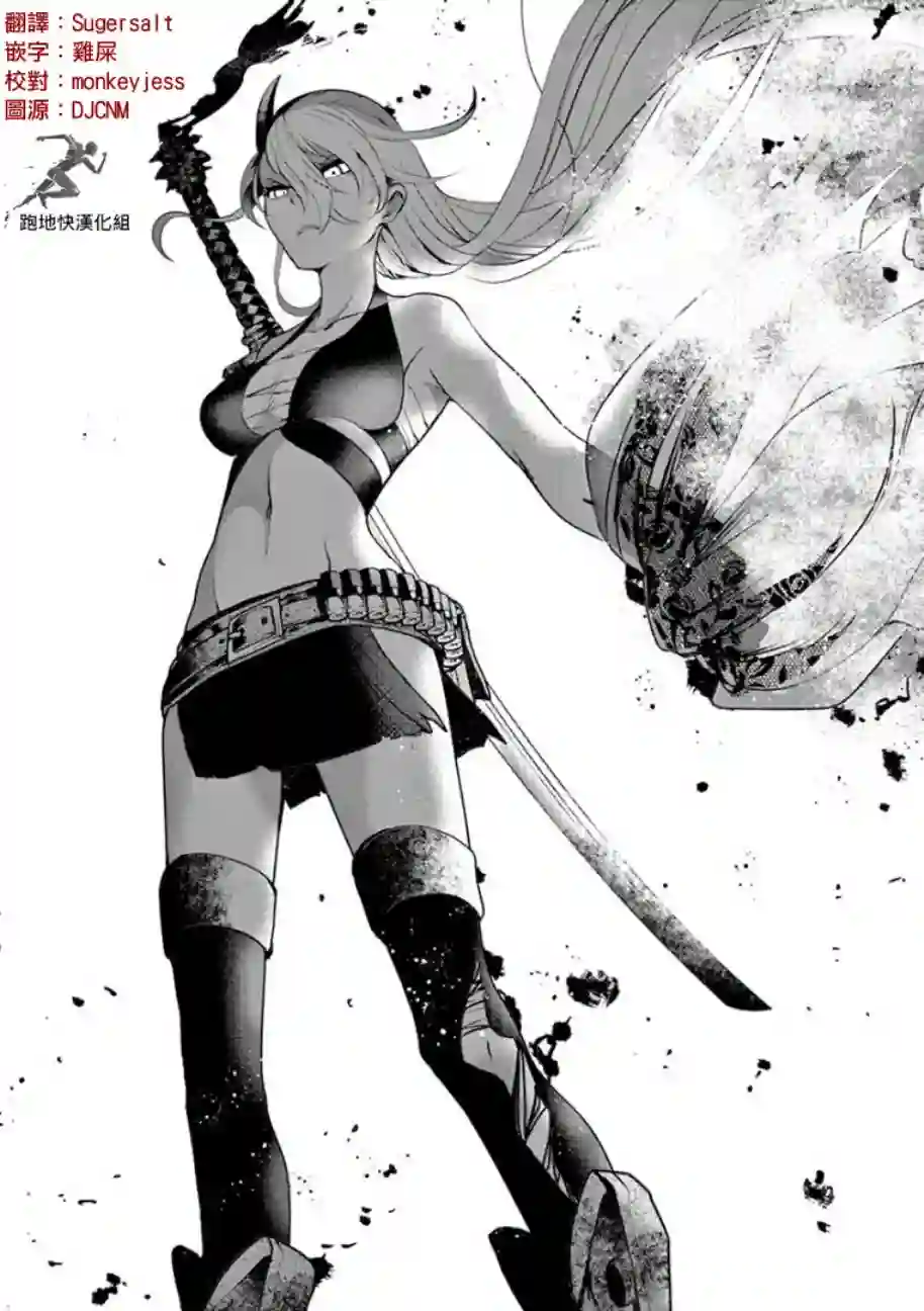 脏器公主第13话