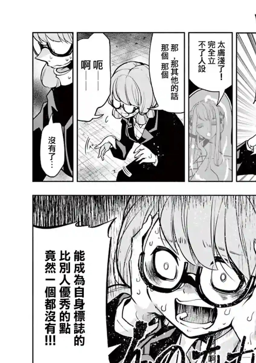 脏器公主第31话