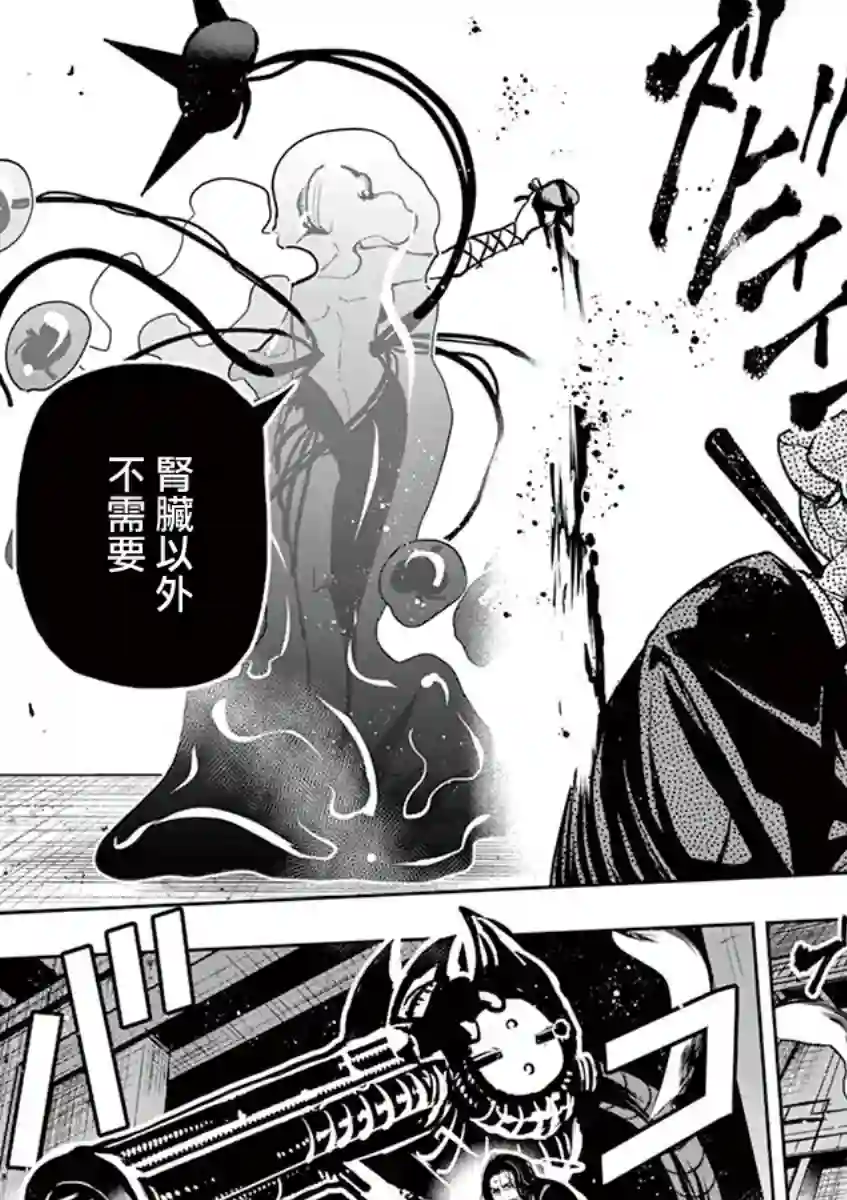 脏器公主第31话