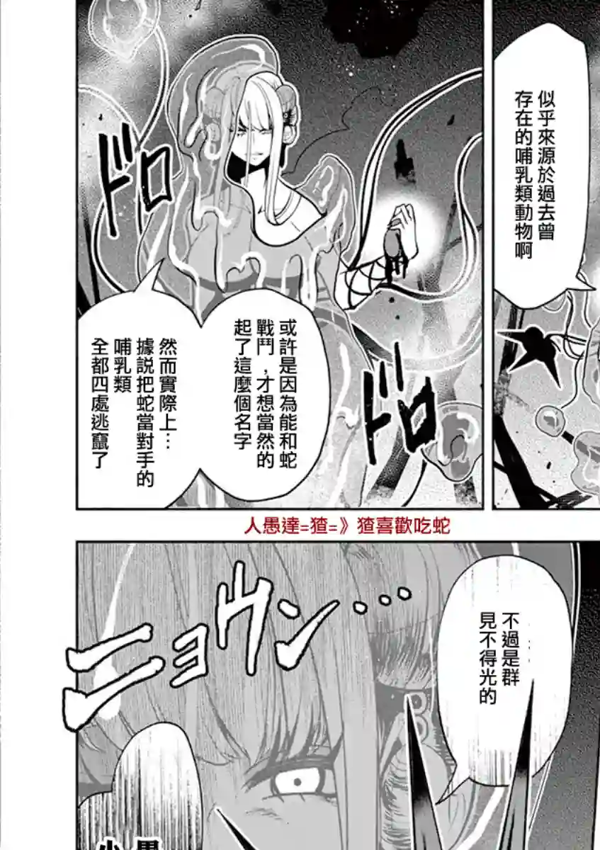 脏器公主第31话