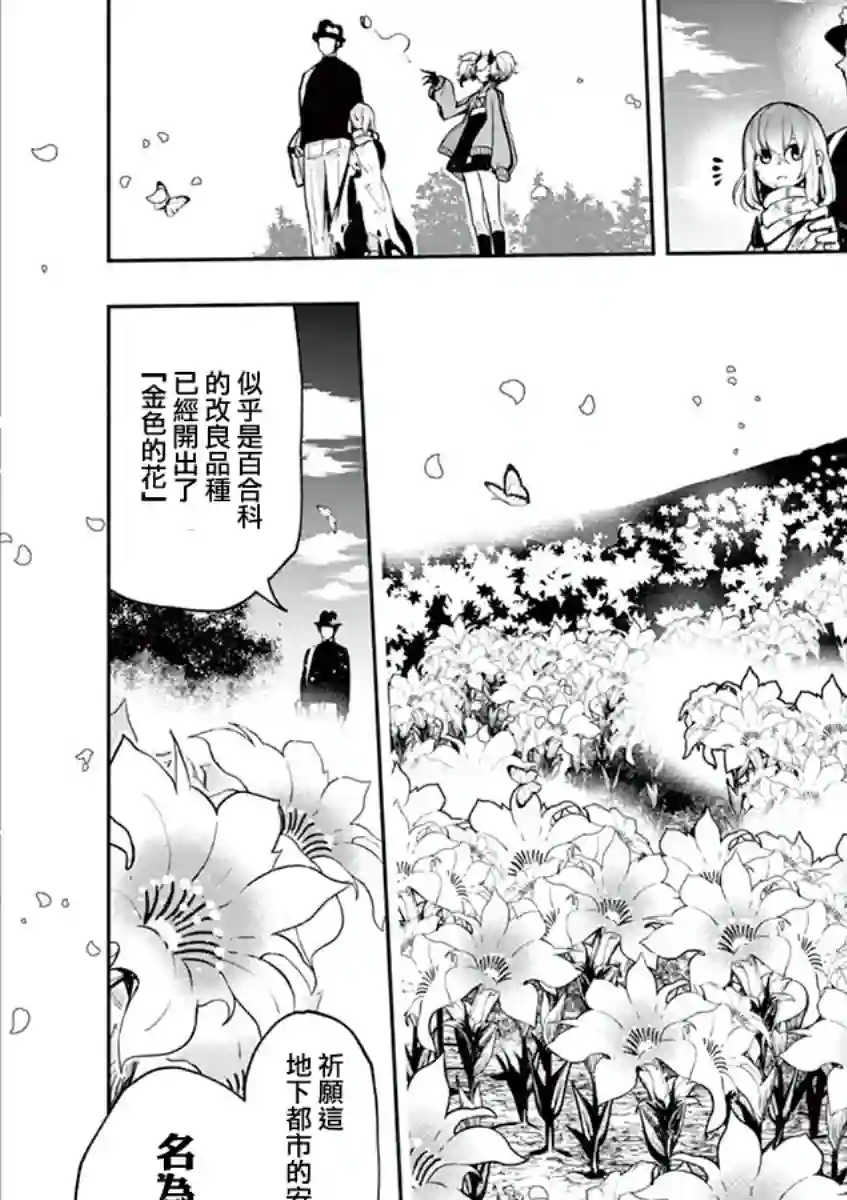 脏器公主第31话