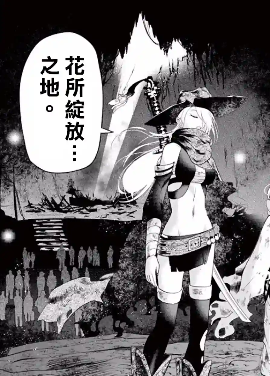 脏器公主第01话