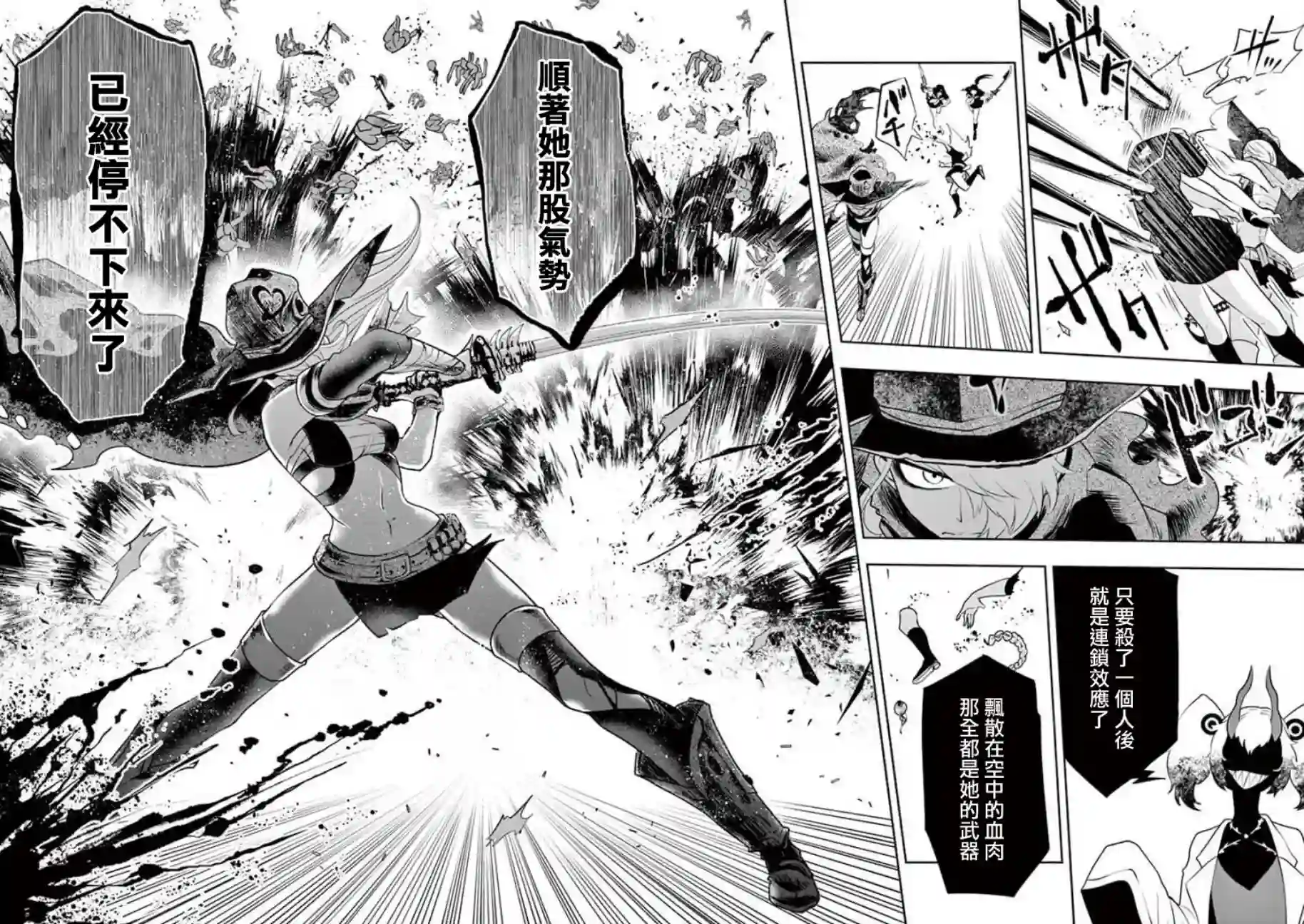 脏器公主第04话