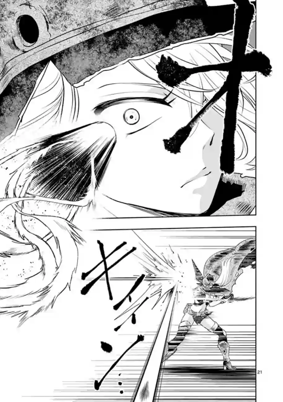 脏器公主第04话