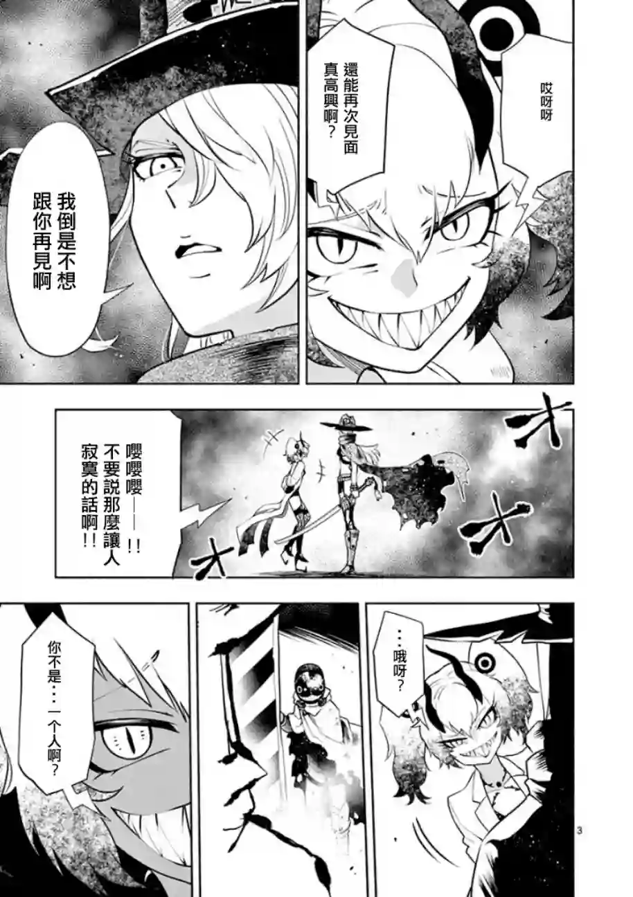 脏器公主第04话