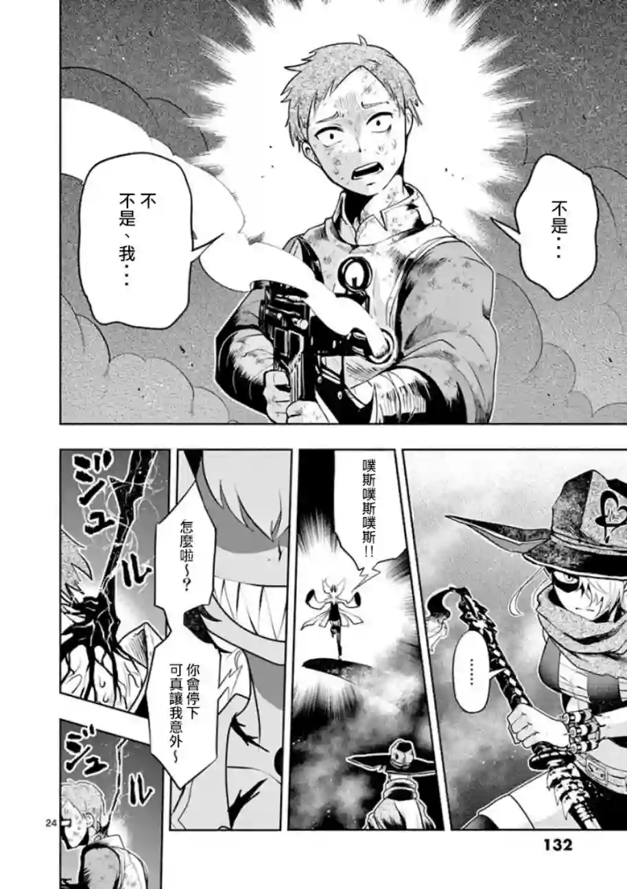 脏器公主第04话