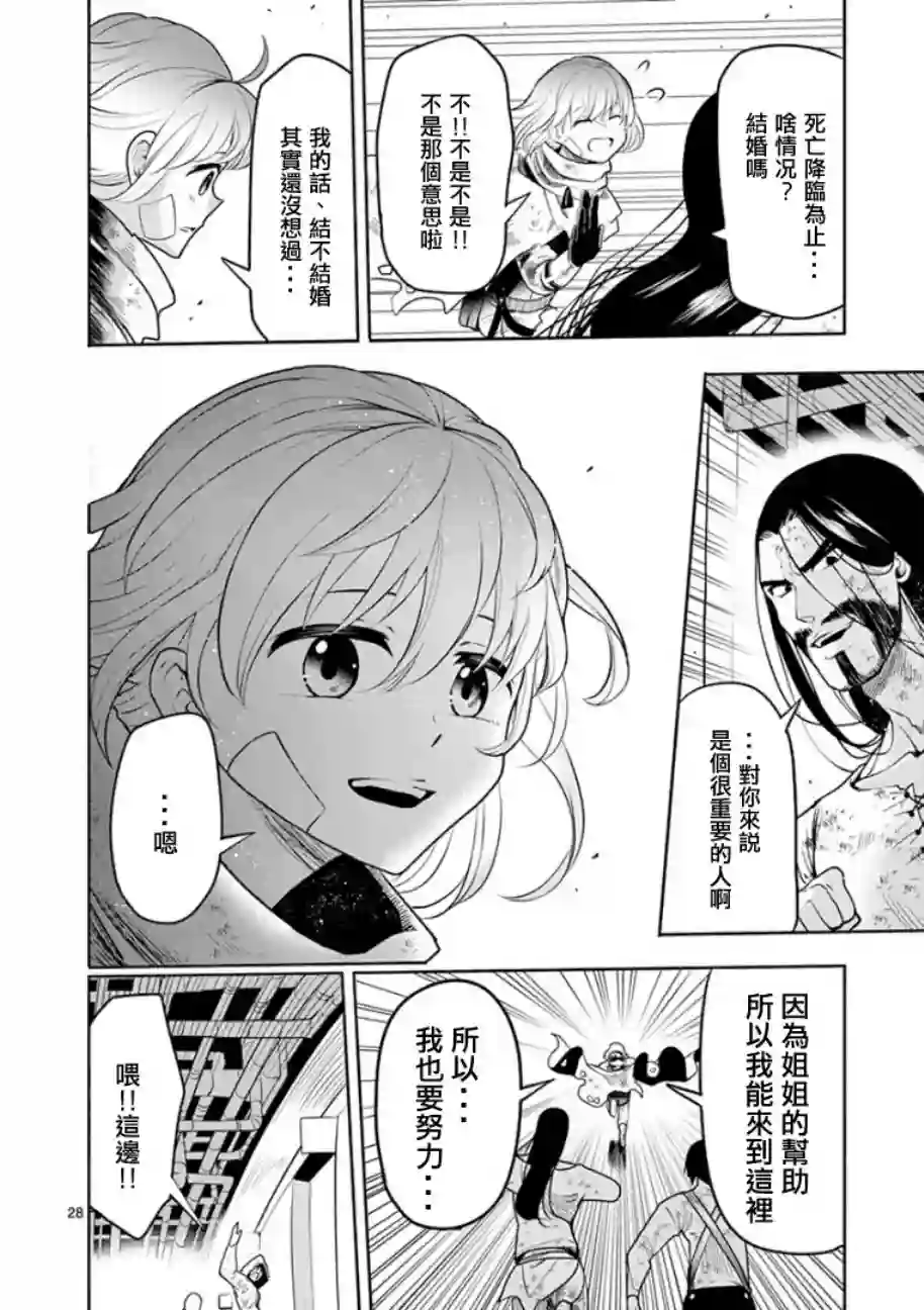 脏器公主第04话