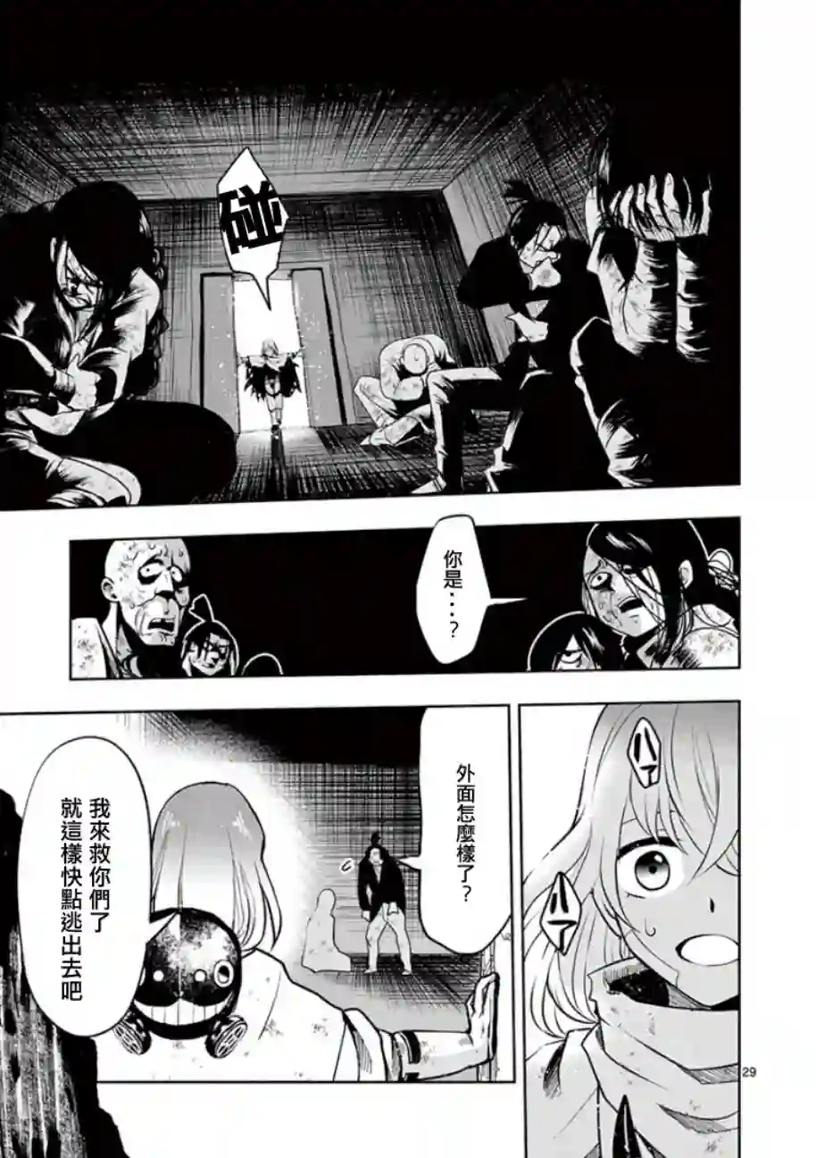 脏器公主第04话