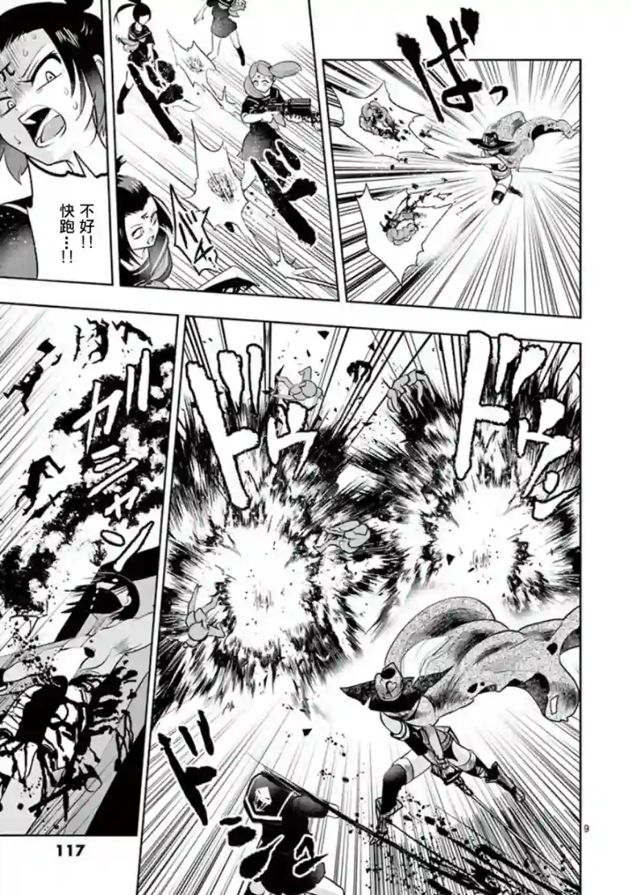 脏器公主第04话