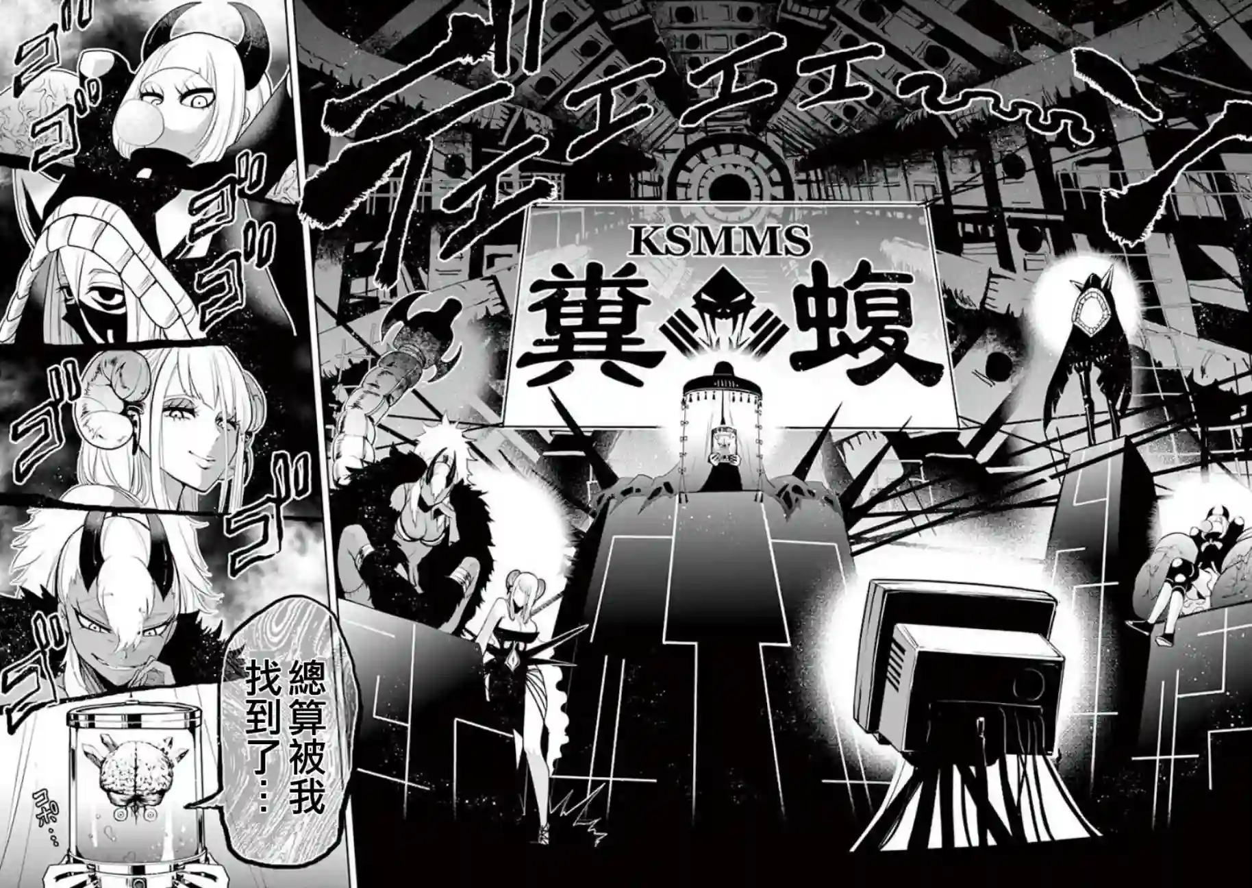 脏器公主第06话