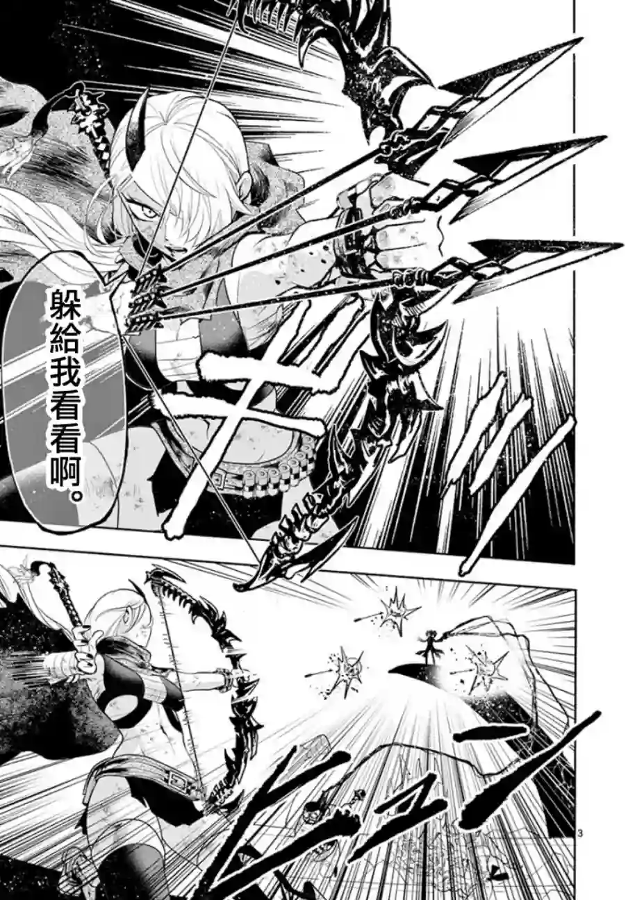 脏器公主第06话