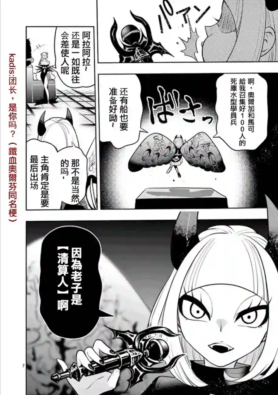 脏器公主第08话