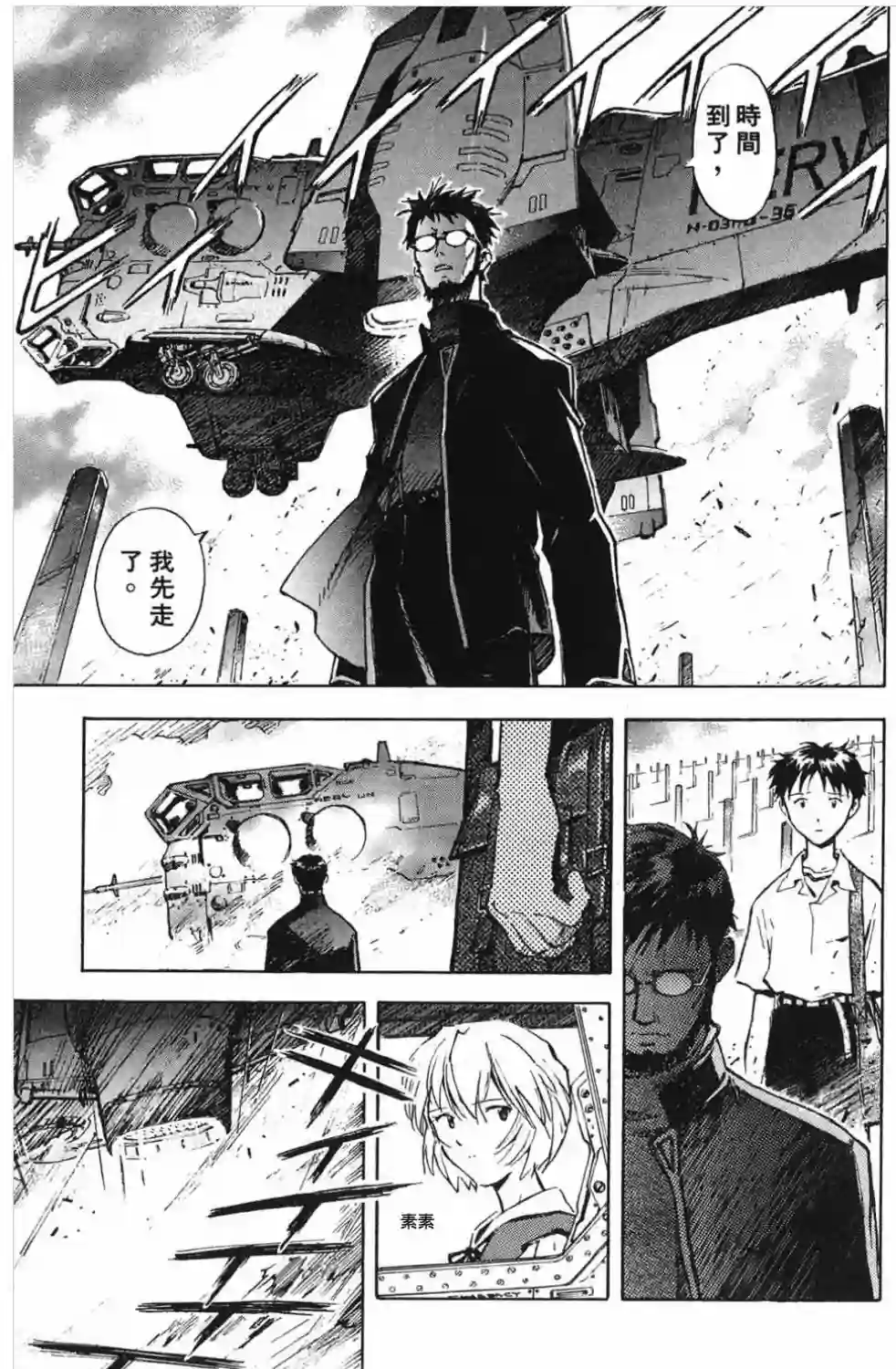 脏器公主第14话