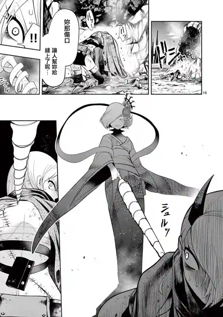 脏器公主第20话