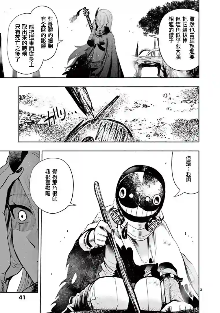 脏器公主第20话