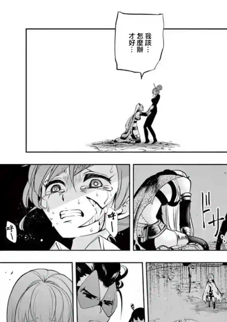 脏器公主第23话