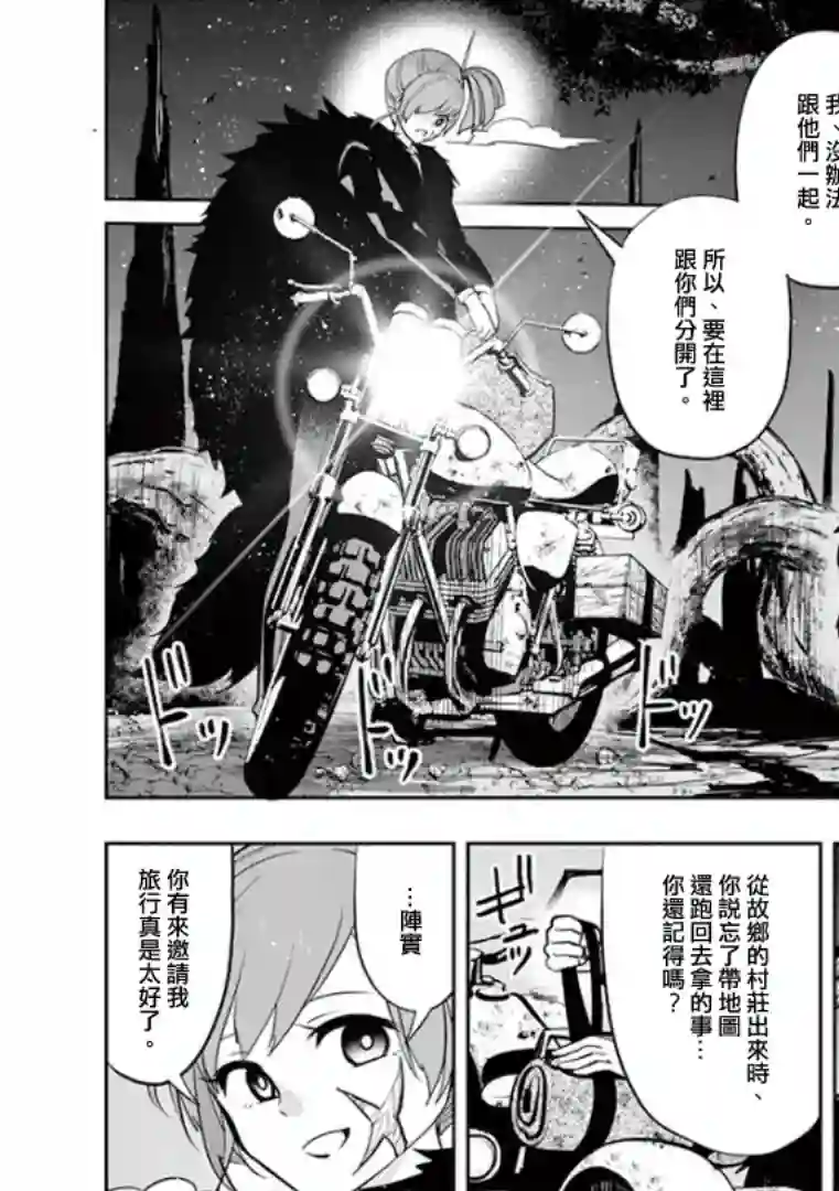 脏器公主第23话