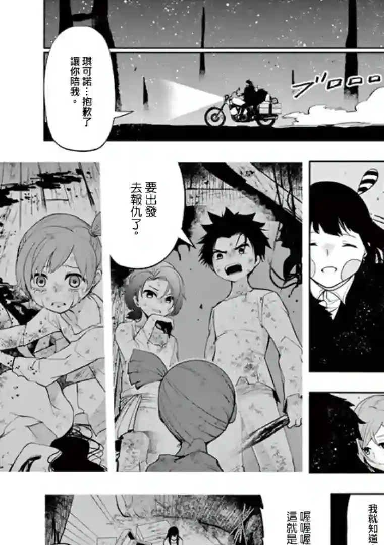 脏器公主第23话