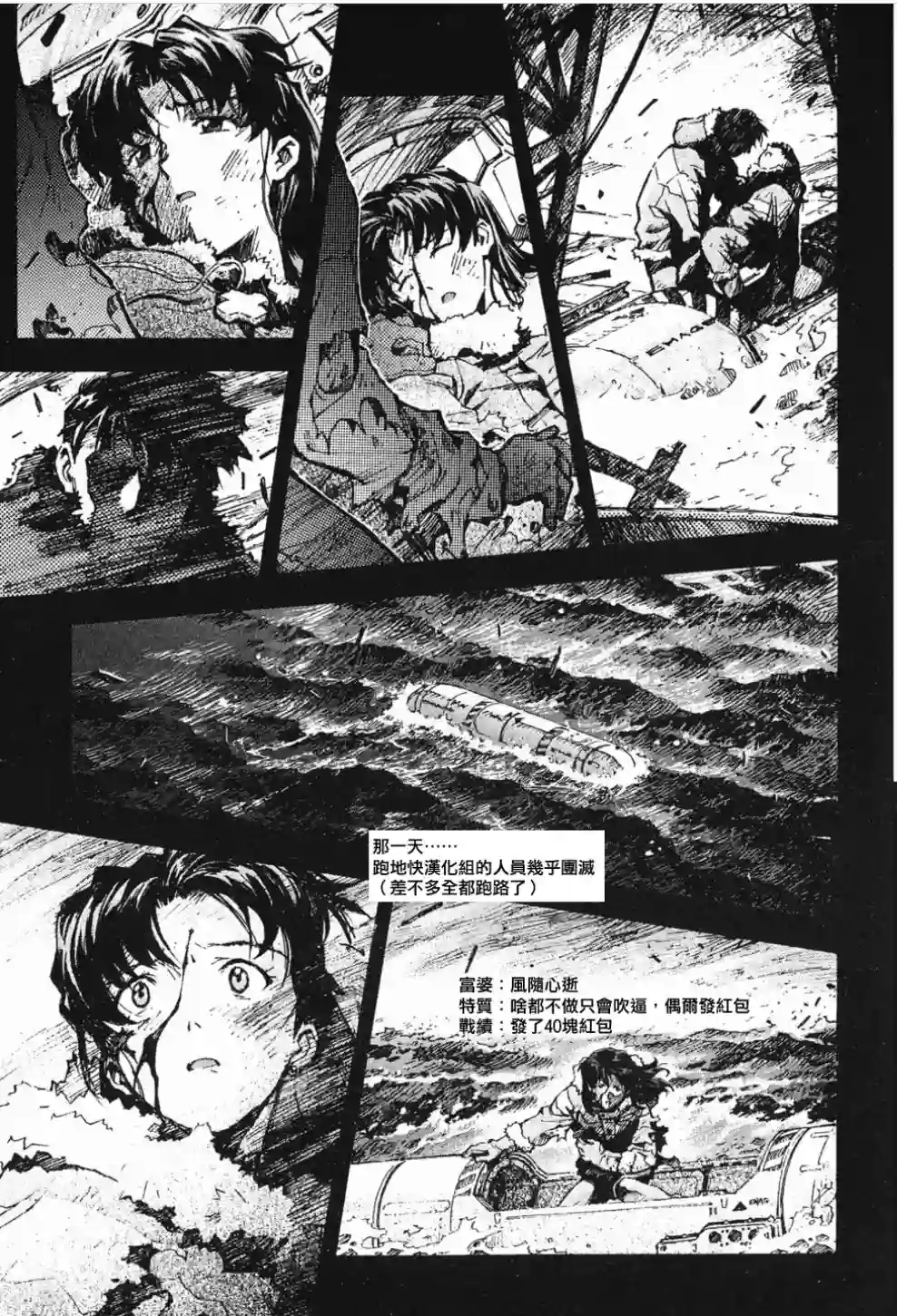 脏器公主第23话