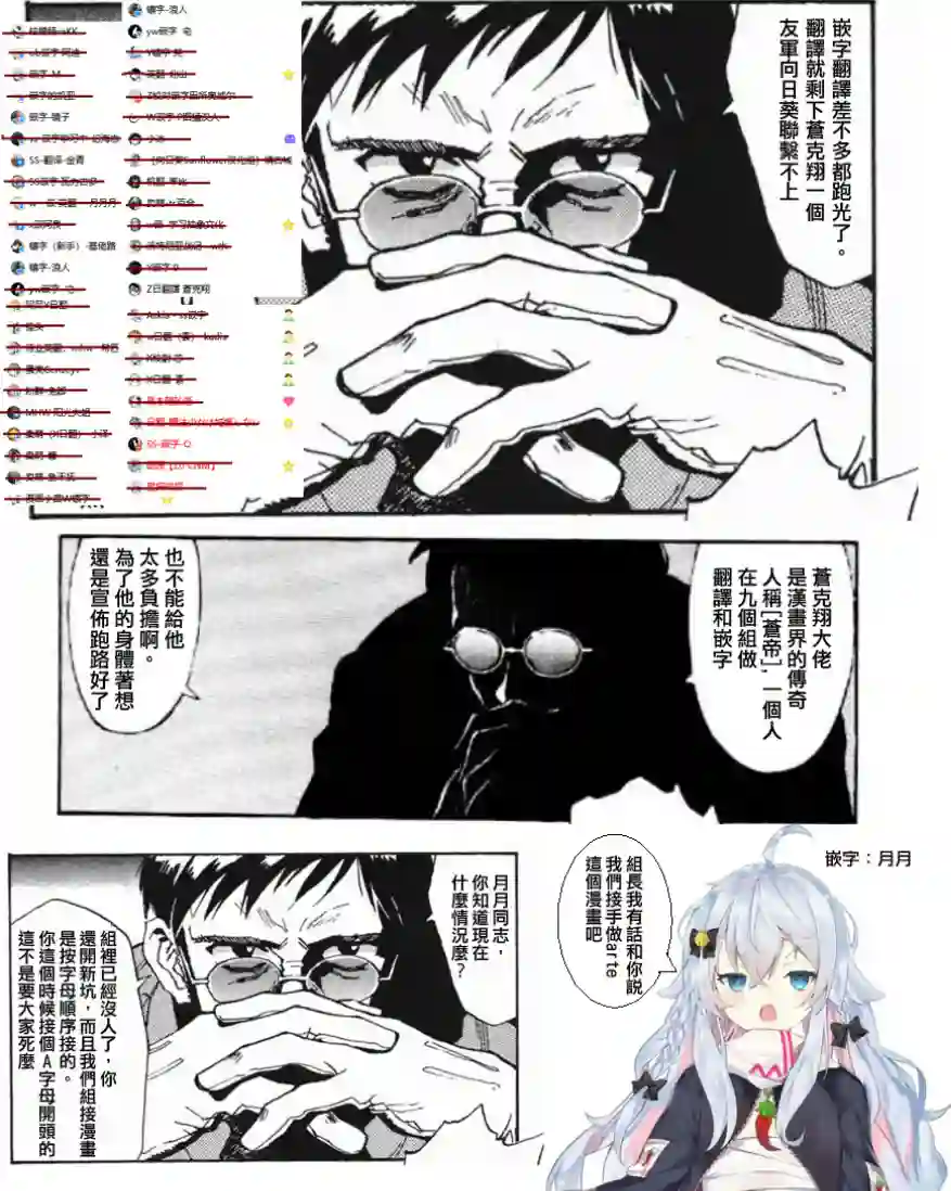 脏器公主第23话