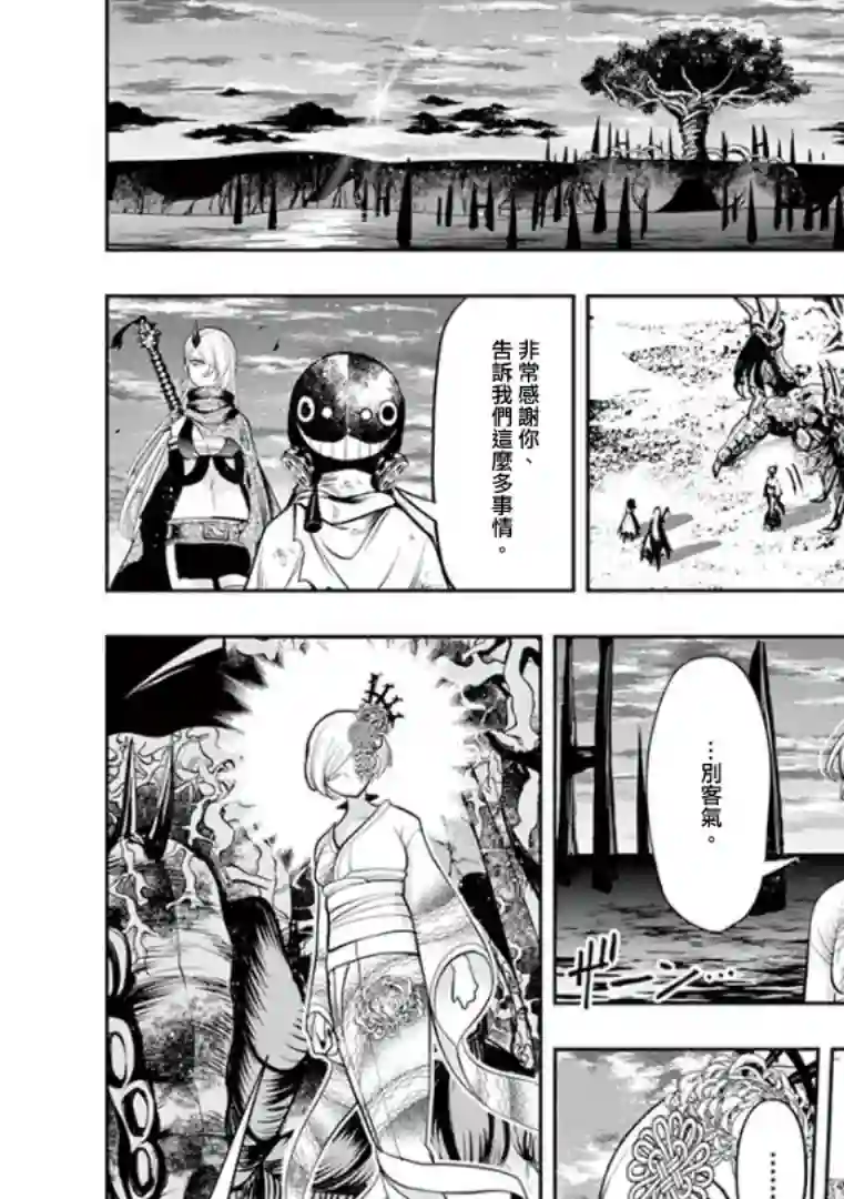 脏器公主第23话