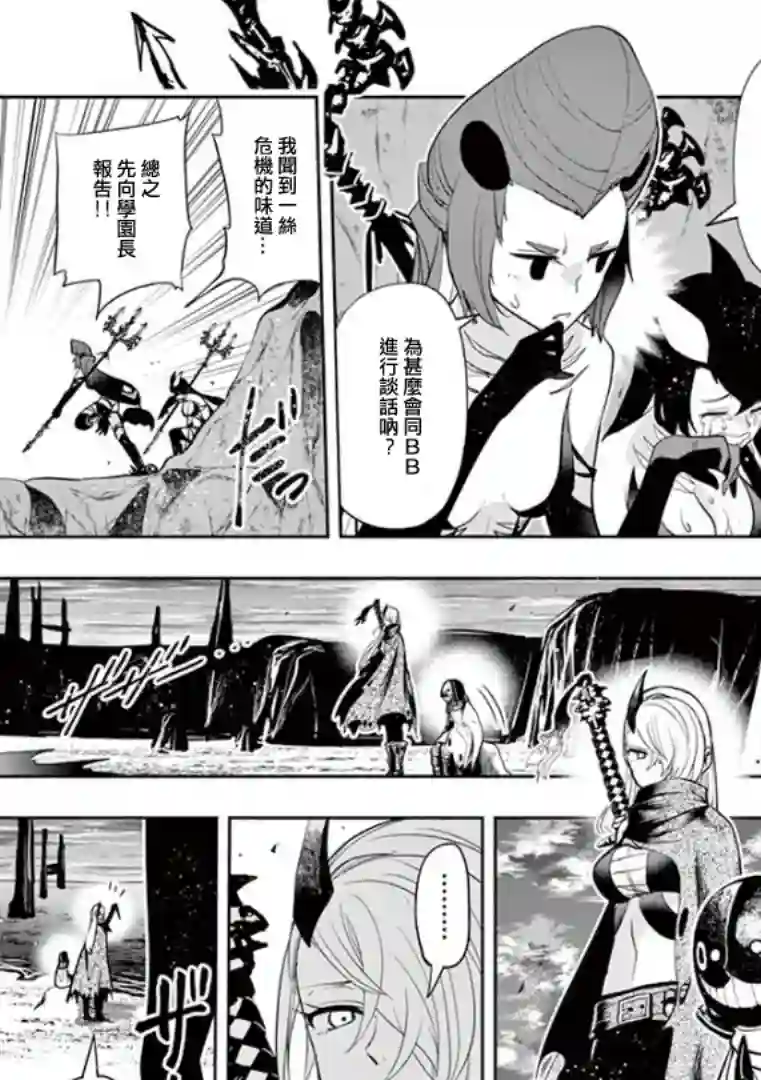 脏器公主第23话