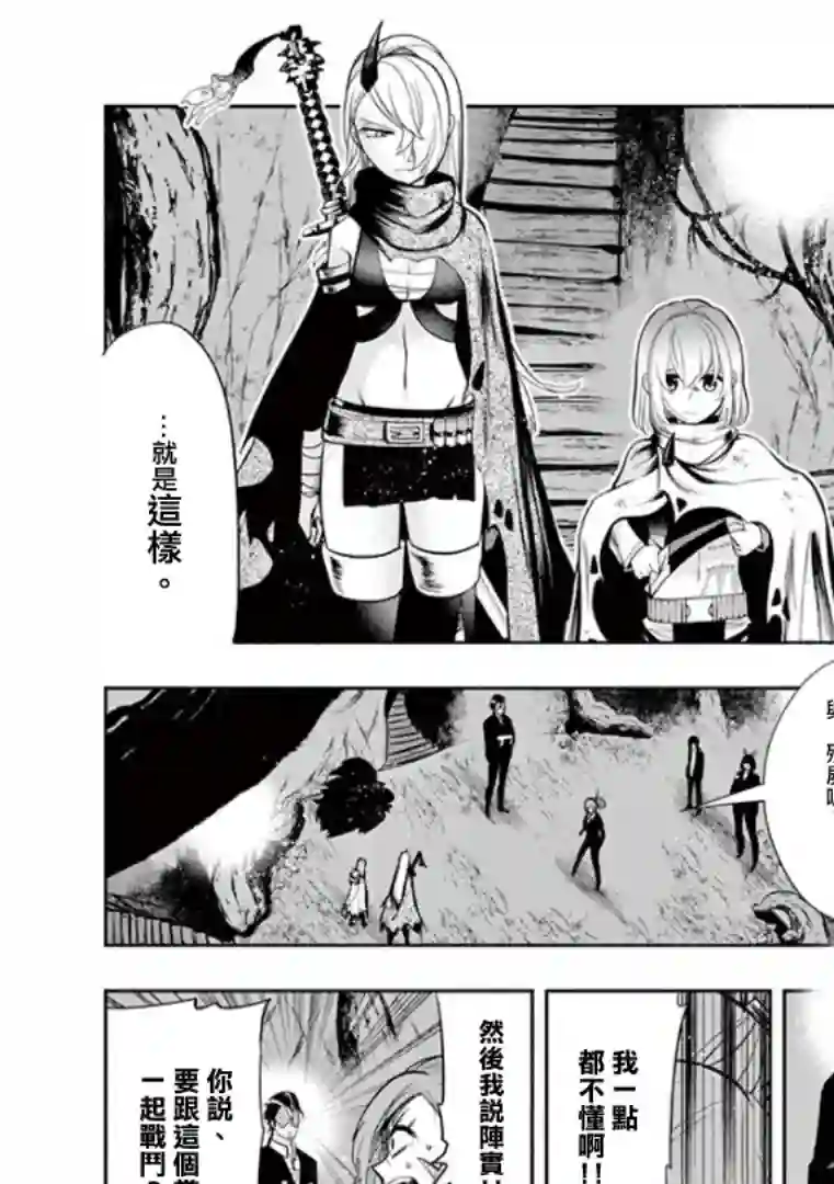 脏器公主第23话