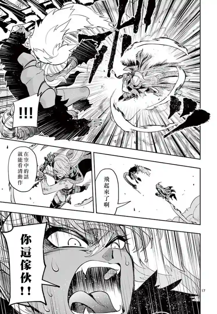 脏器公主第28话