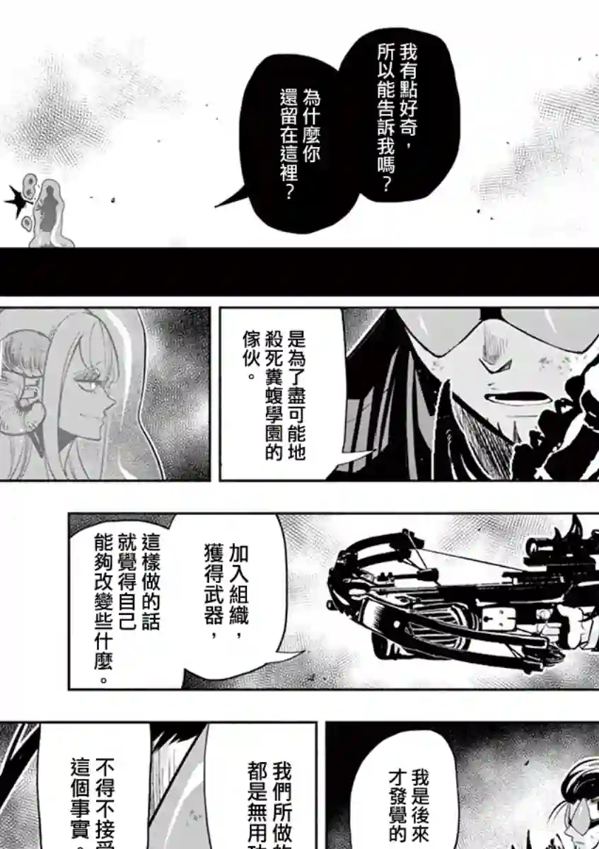 脏器公主第32话