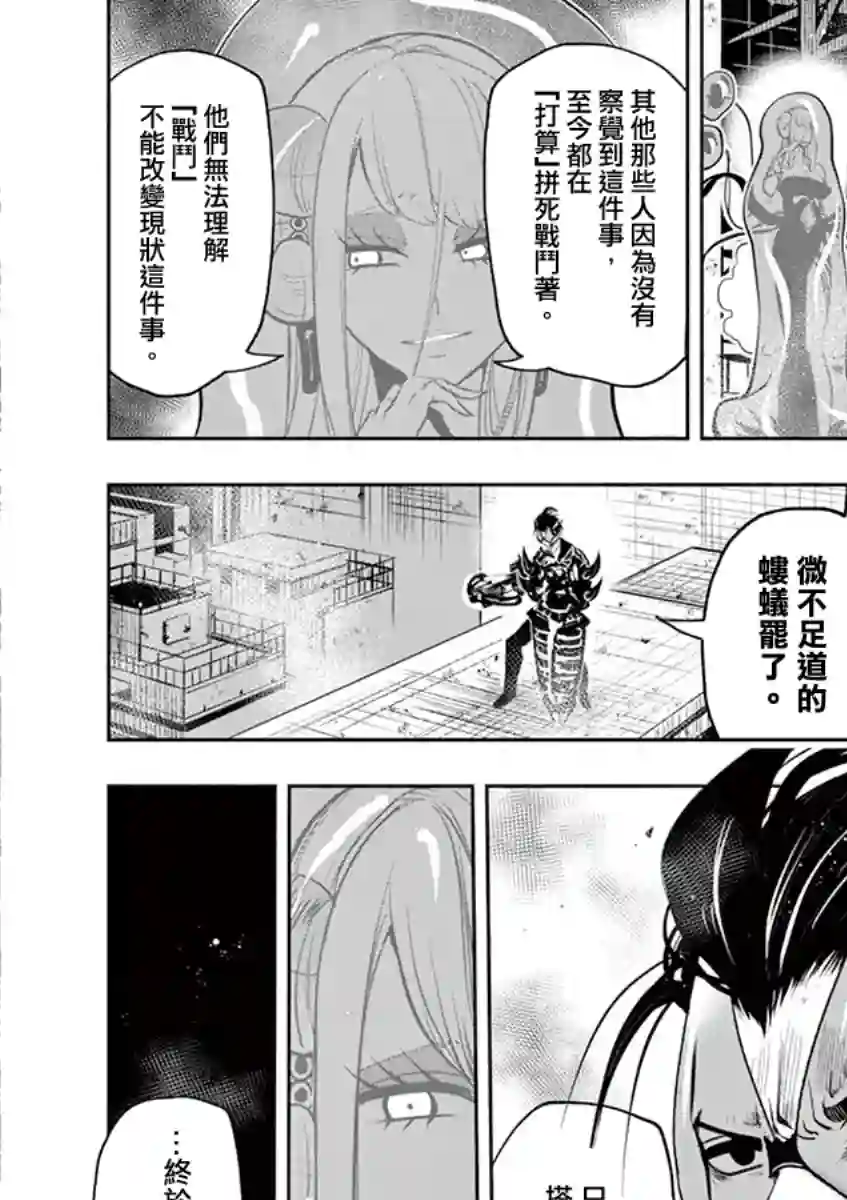 脏器公主第32话